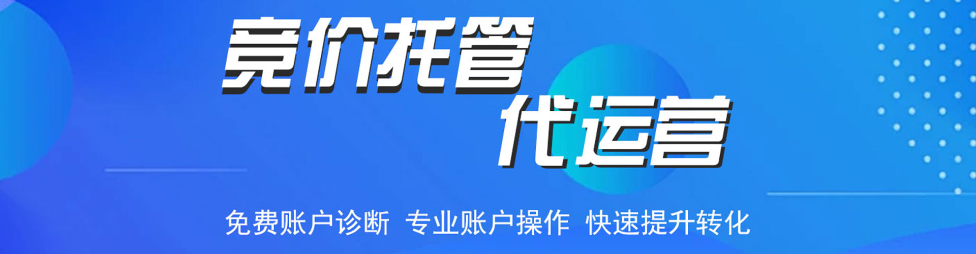 晋安百度包年竞价